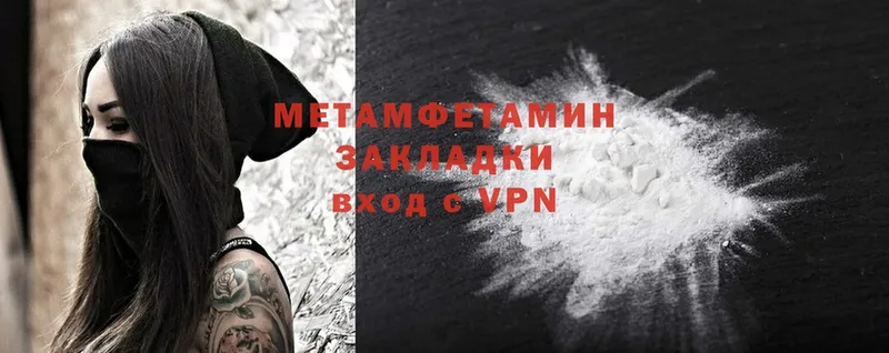 купить закладку  Оса  МЕТАМФЕТАМИН Methamphetamine 